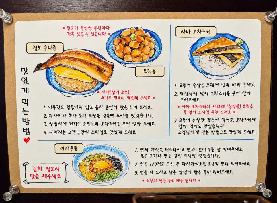 Panduan cara makan sedap untuk setiap menu di depan kaunter dachi