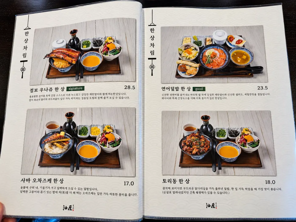 Menu set hidangan di Yuok