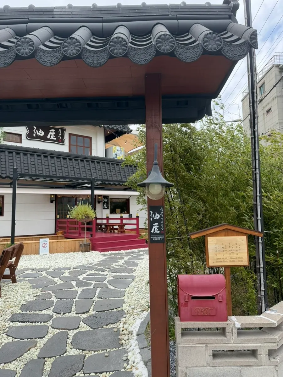 Yuok's building in Songjeong with a Japanese-style exterior