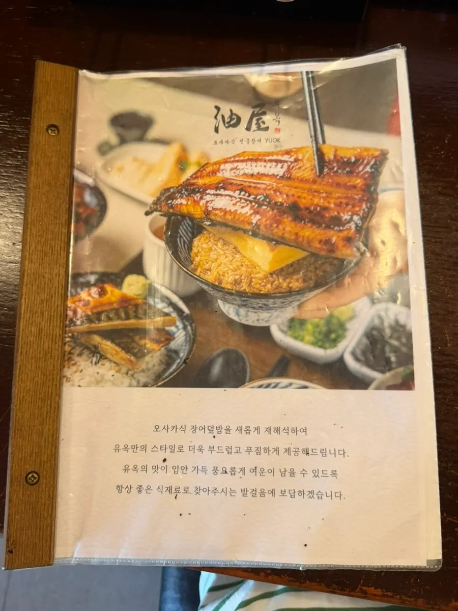 Wood-toned interior seating at Yuok
