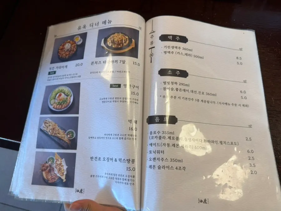 Yuok's menu board listing eel rice bowl and other Japanese dishes