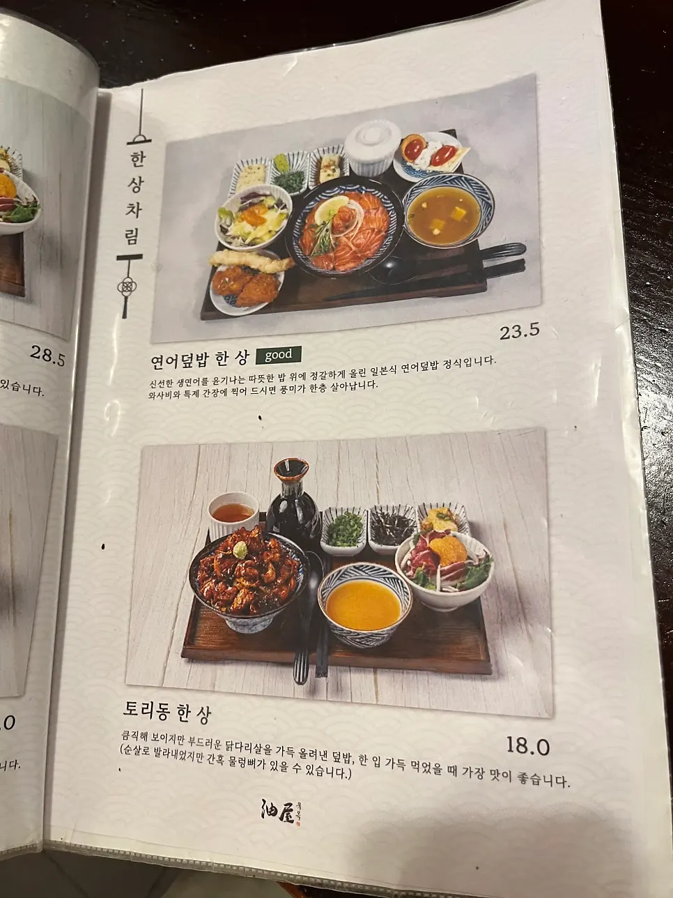 Tables for four at Yuok