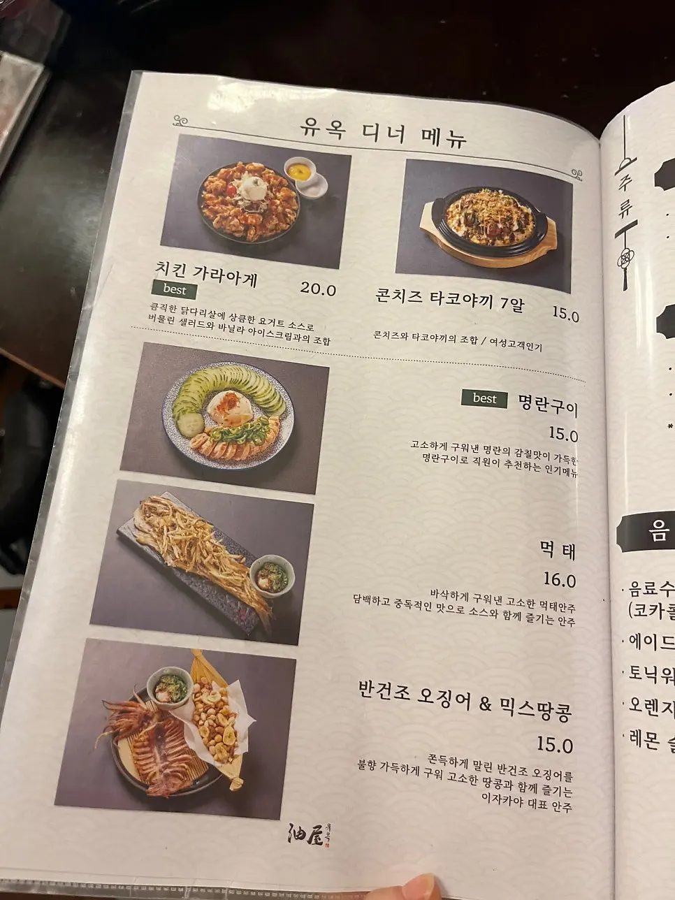 Yuok salmon and mackerel rice-bowl menu