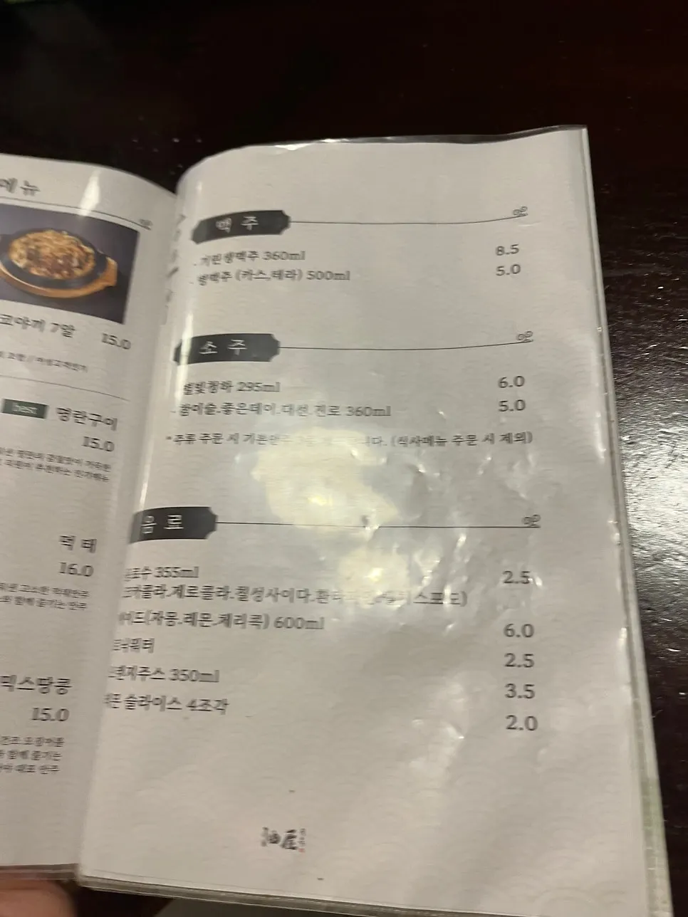 Choosing from Yuok’s menu before ordering