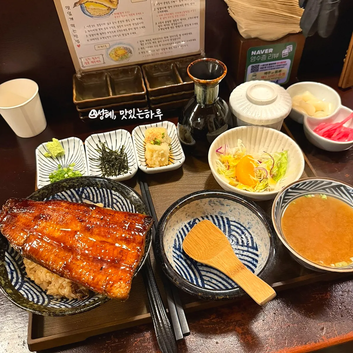 부산 송정 장어덮밥 맛집 유옥 대표 사진