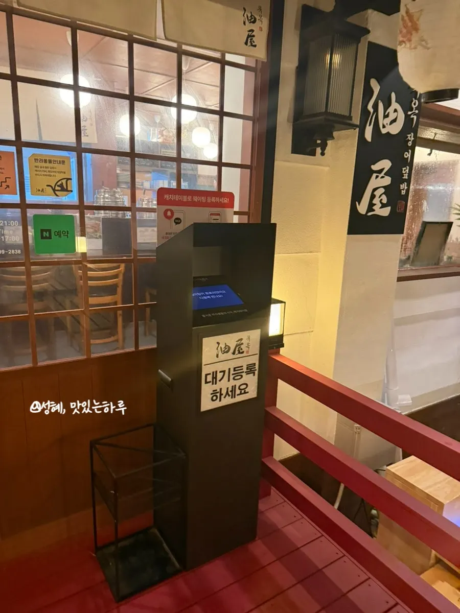 송정강변로에 위치한 유옥 매장 외관