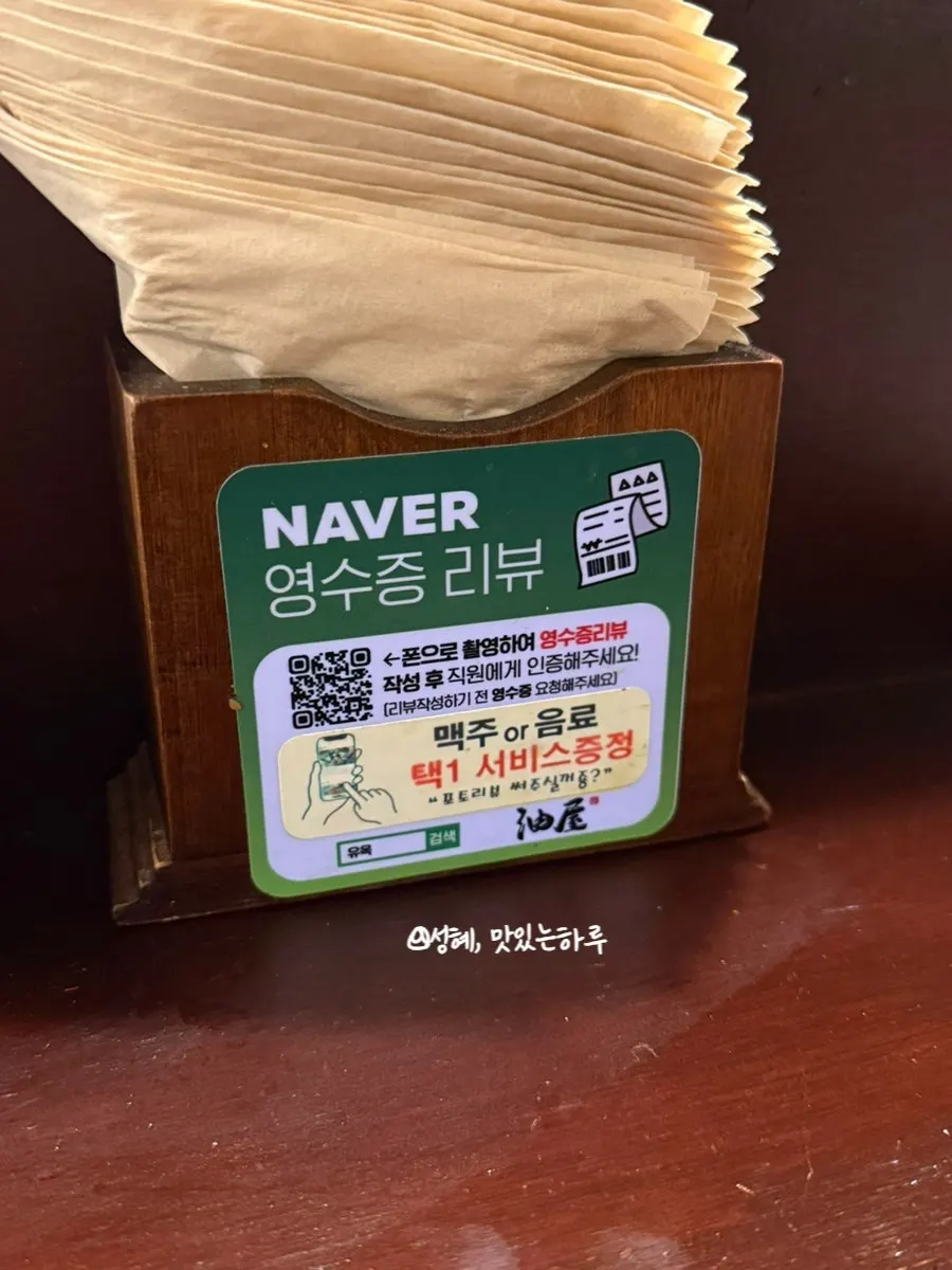 유옥 영수증 리뷰 이벤트 안내