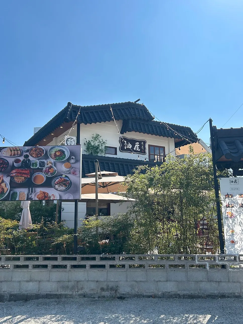 A fall weekend outing scene in Songjeong
