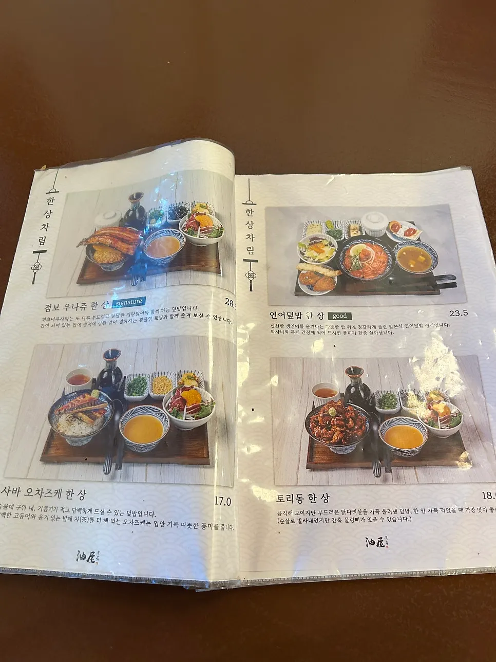 Yuok's menu board showing unaju and rice bowl dishes