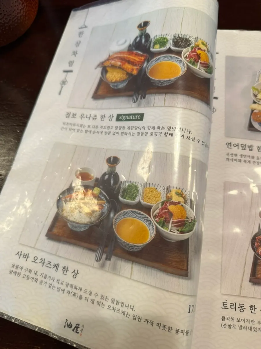 Interior decor at Yuok
