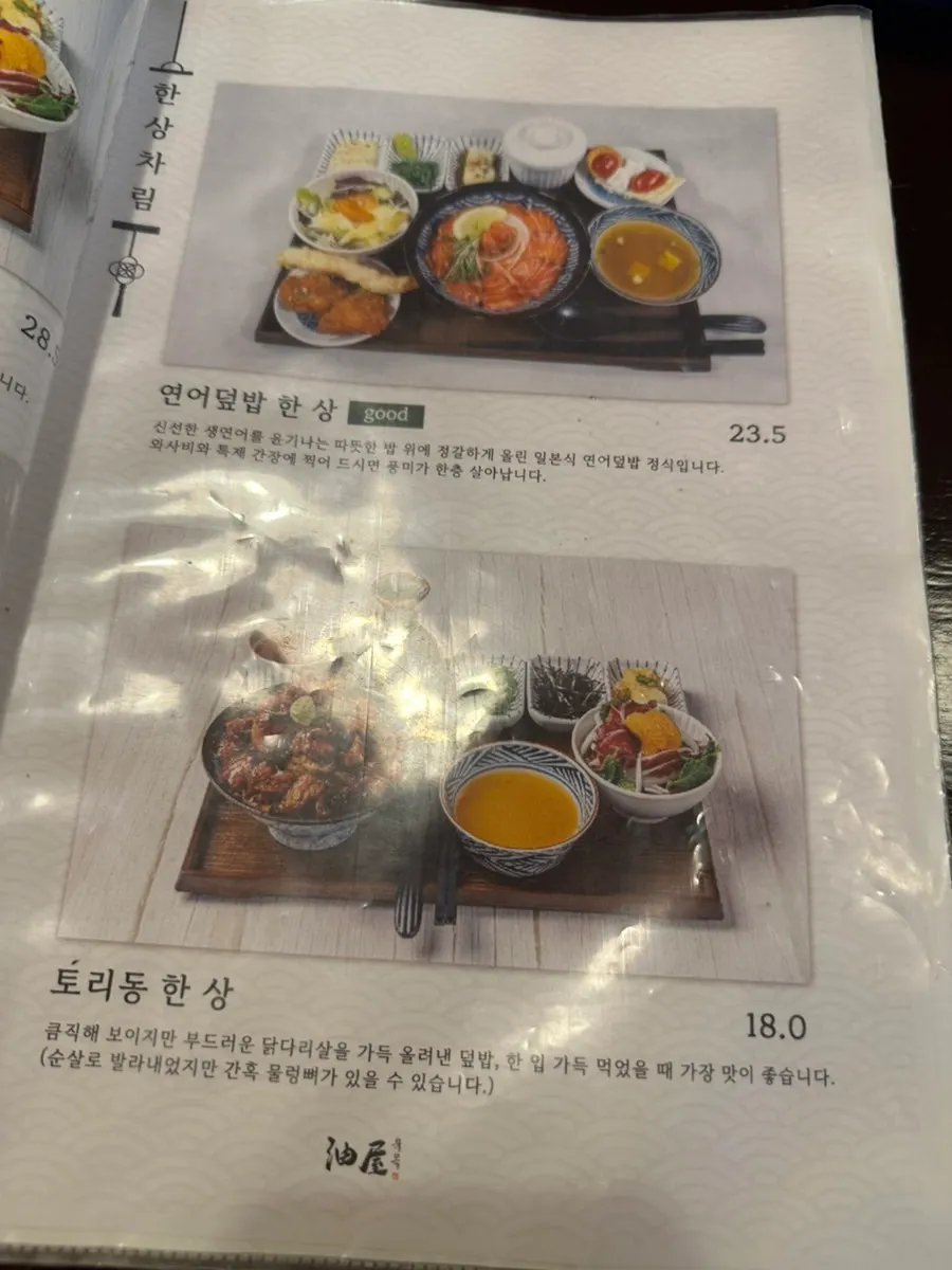 Seating arrangement inside Yuok