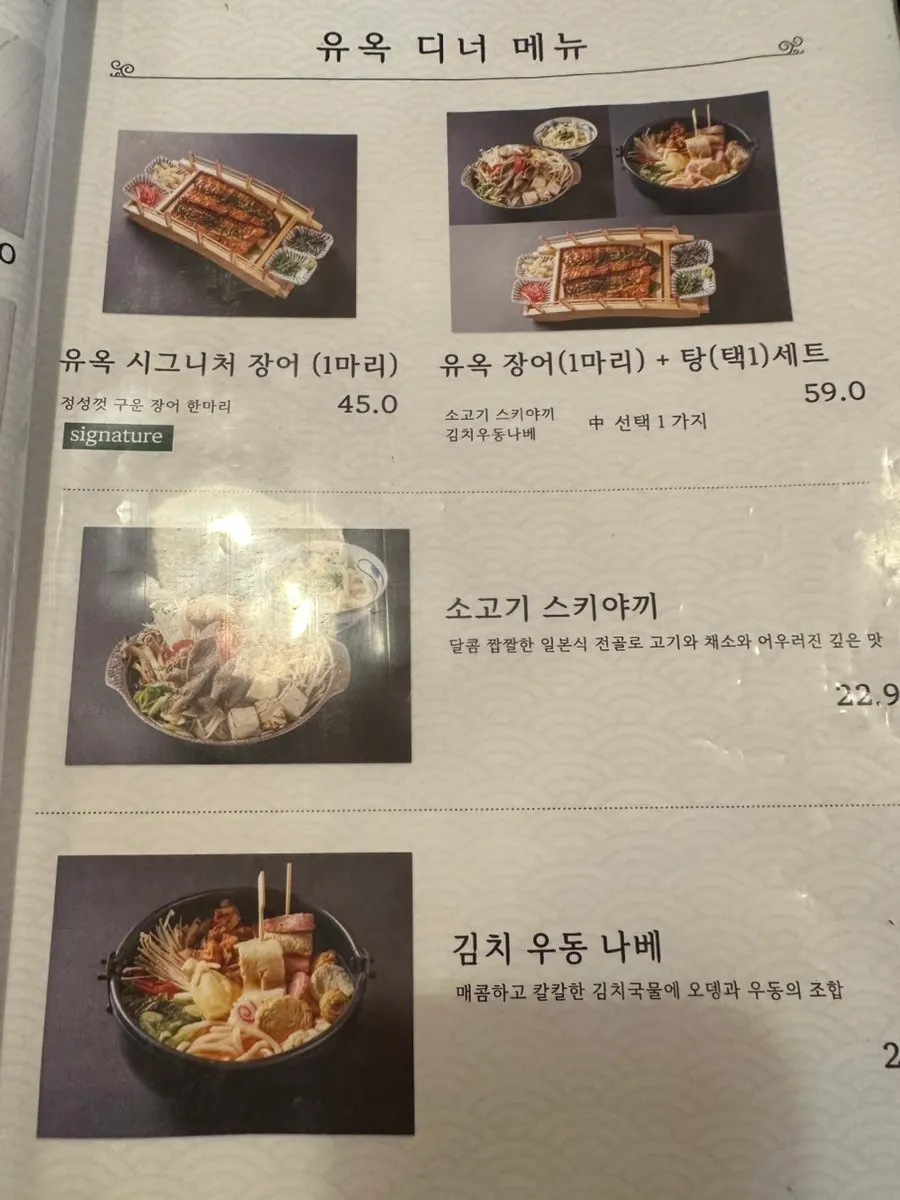 Interior props and lighting at Yuok