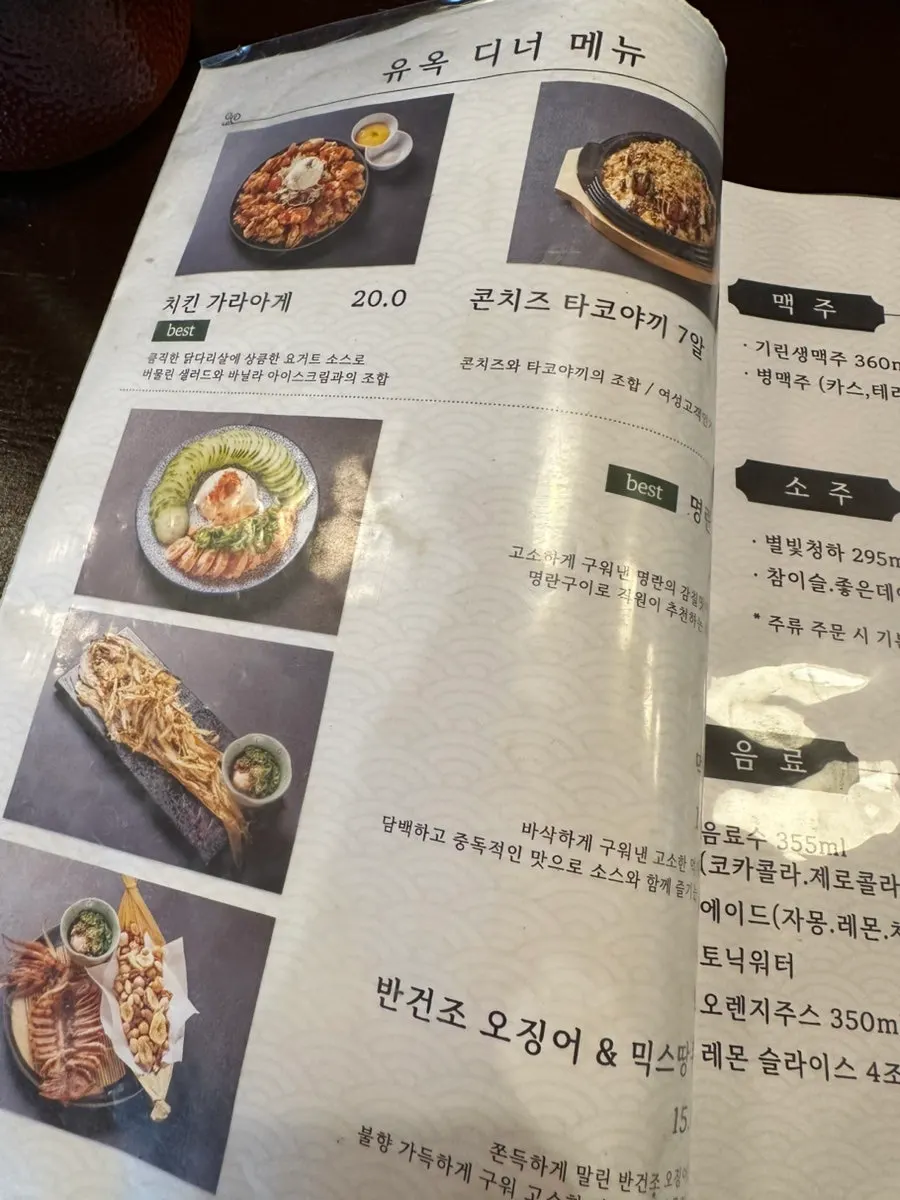 Window-side seating at Yuok