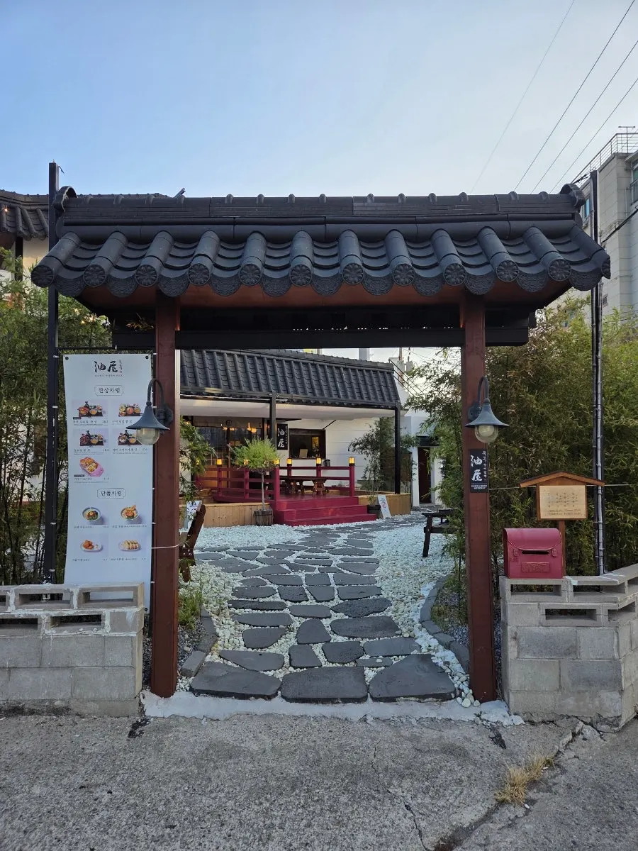 Songjeong Yuok's Japanese-style exterior