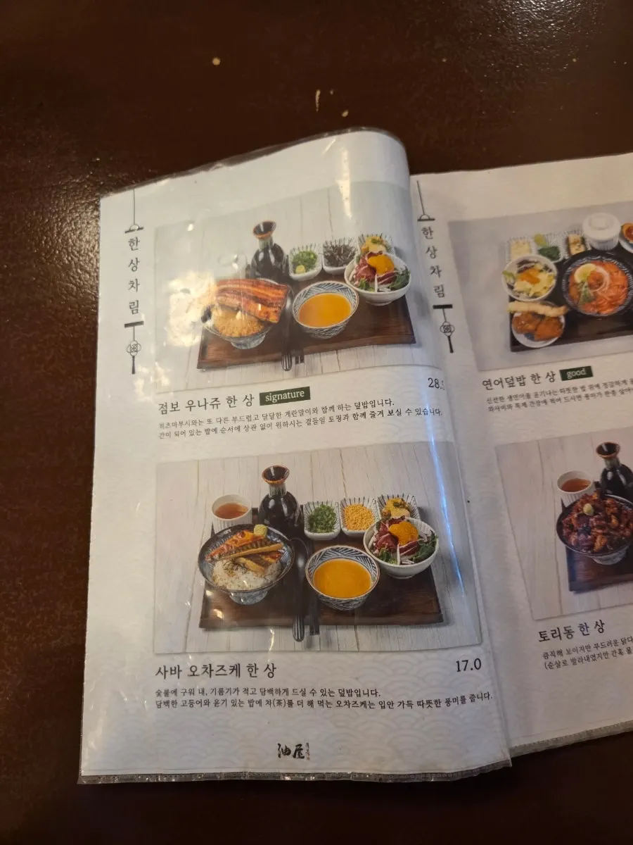 Yuok's table seats and counter seats inside