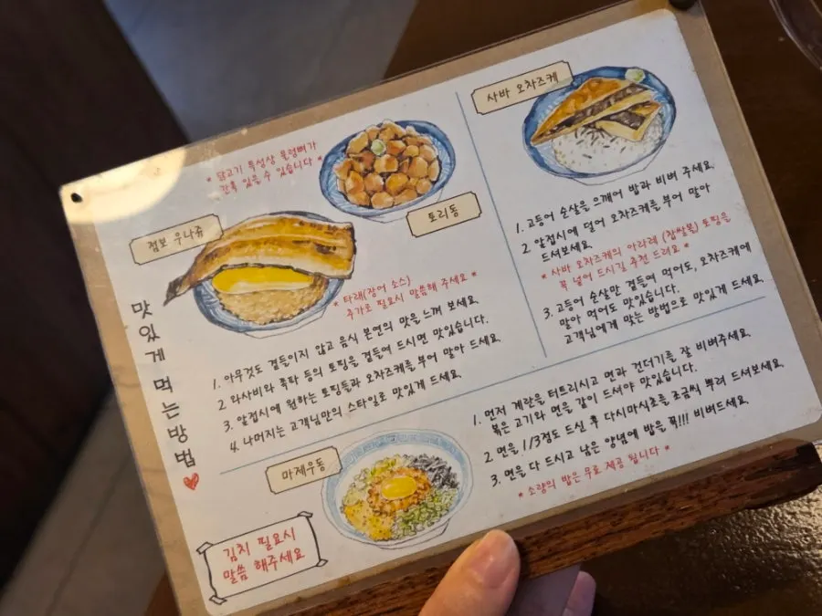 Yuok's menu showing jumbo unaju and saba ochazuke