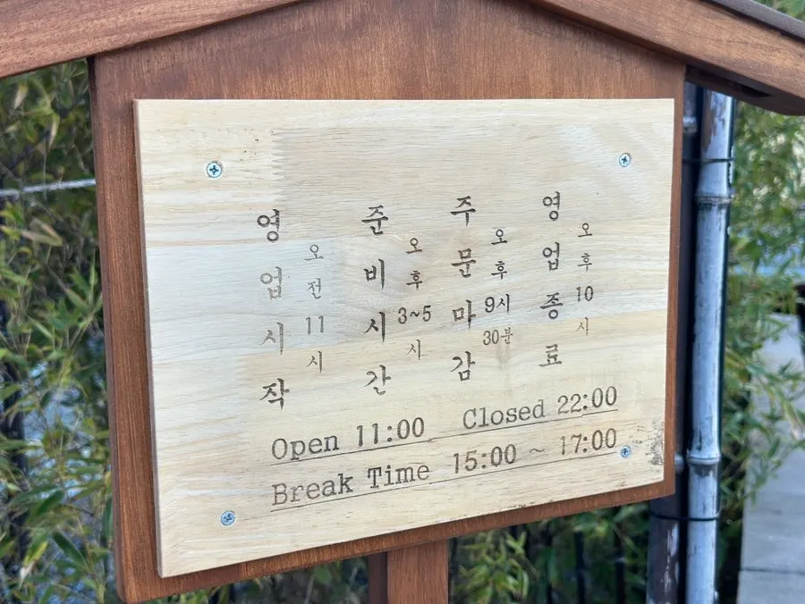 세트장 같은 유옥 입구 외관