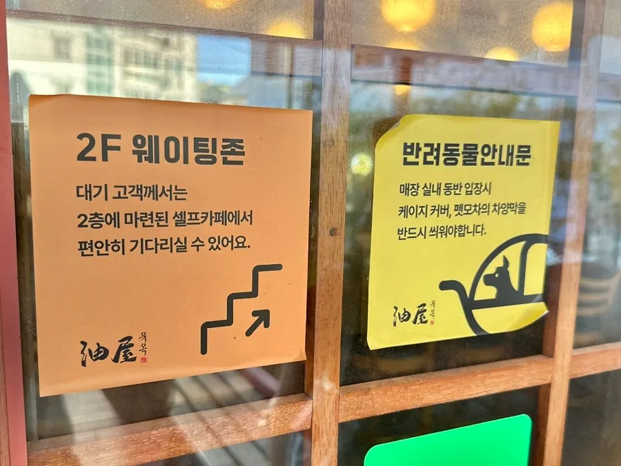 좌우로 길게 뻗은 유옥 다찌석