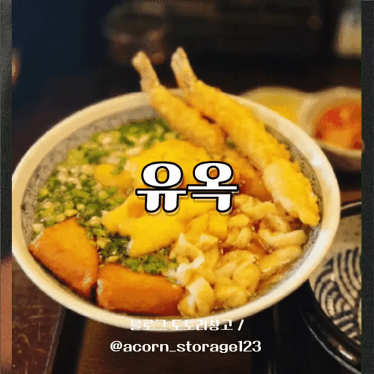 Main image of Yuok, a Japanese restaurant in Songjeong, Busan