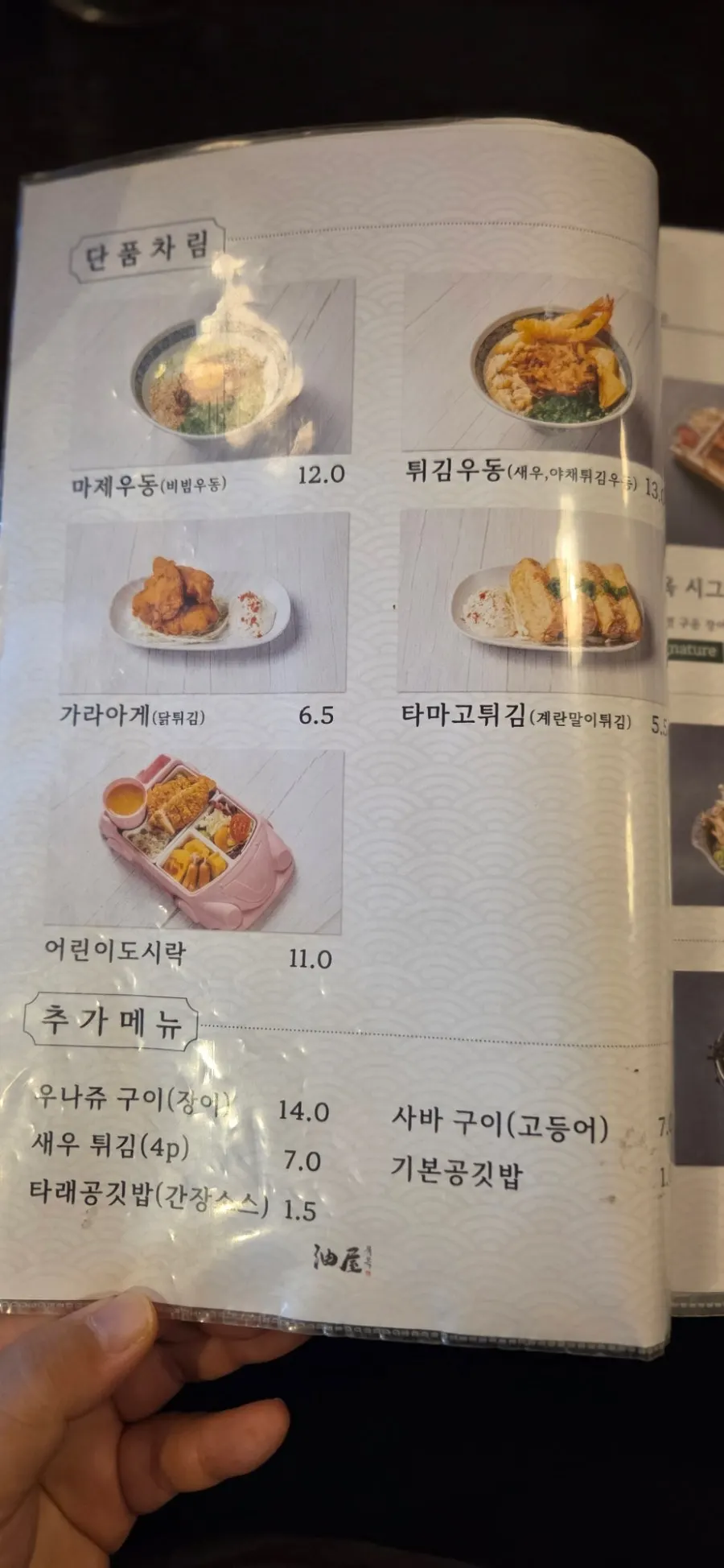 Yuok's side dishes and salad accompaniments