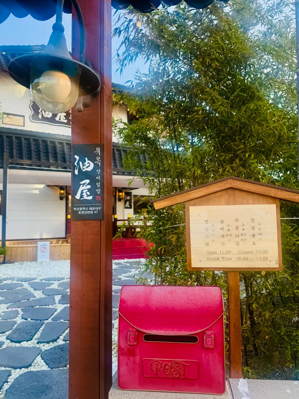 신사 입구 같은 유옥 출입구 전경