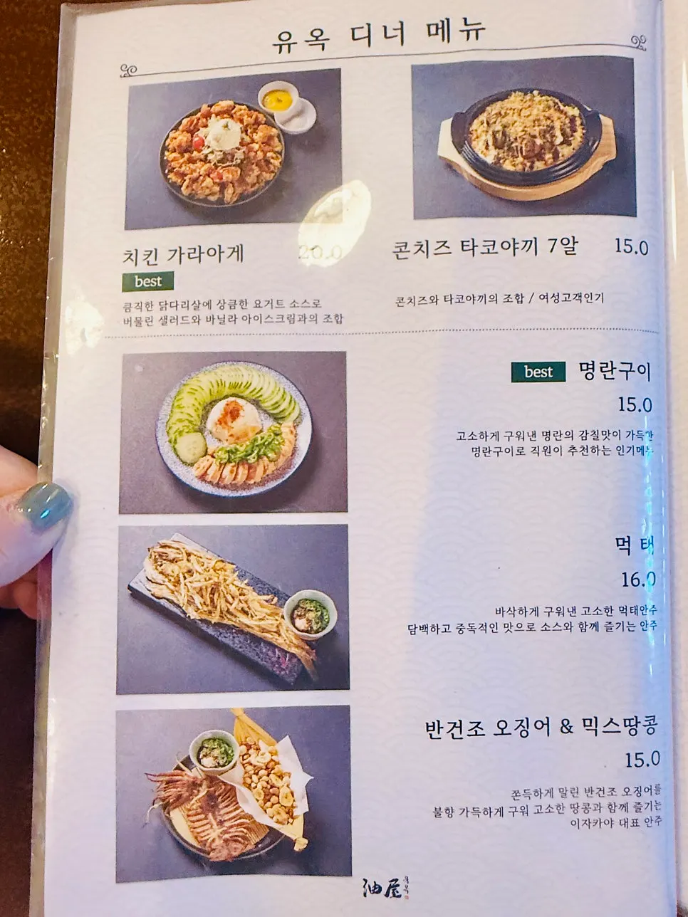 유옥 사이드 메뉴 안내 페이지