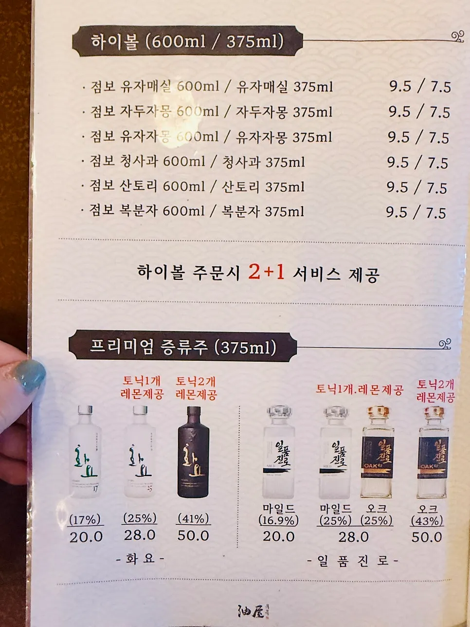 유옥 음료 메뉴 페이지