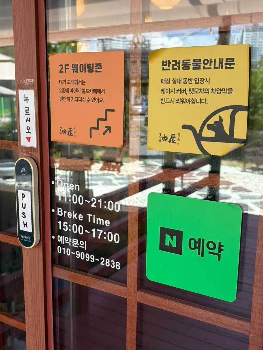 유옥 1층 마당 웨이팅 공간
