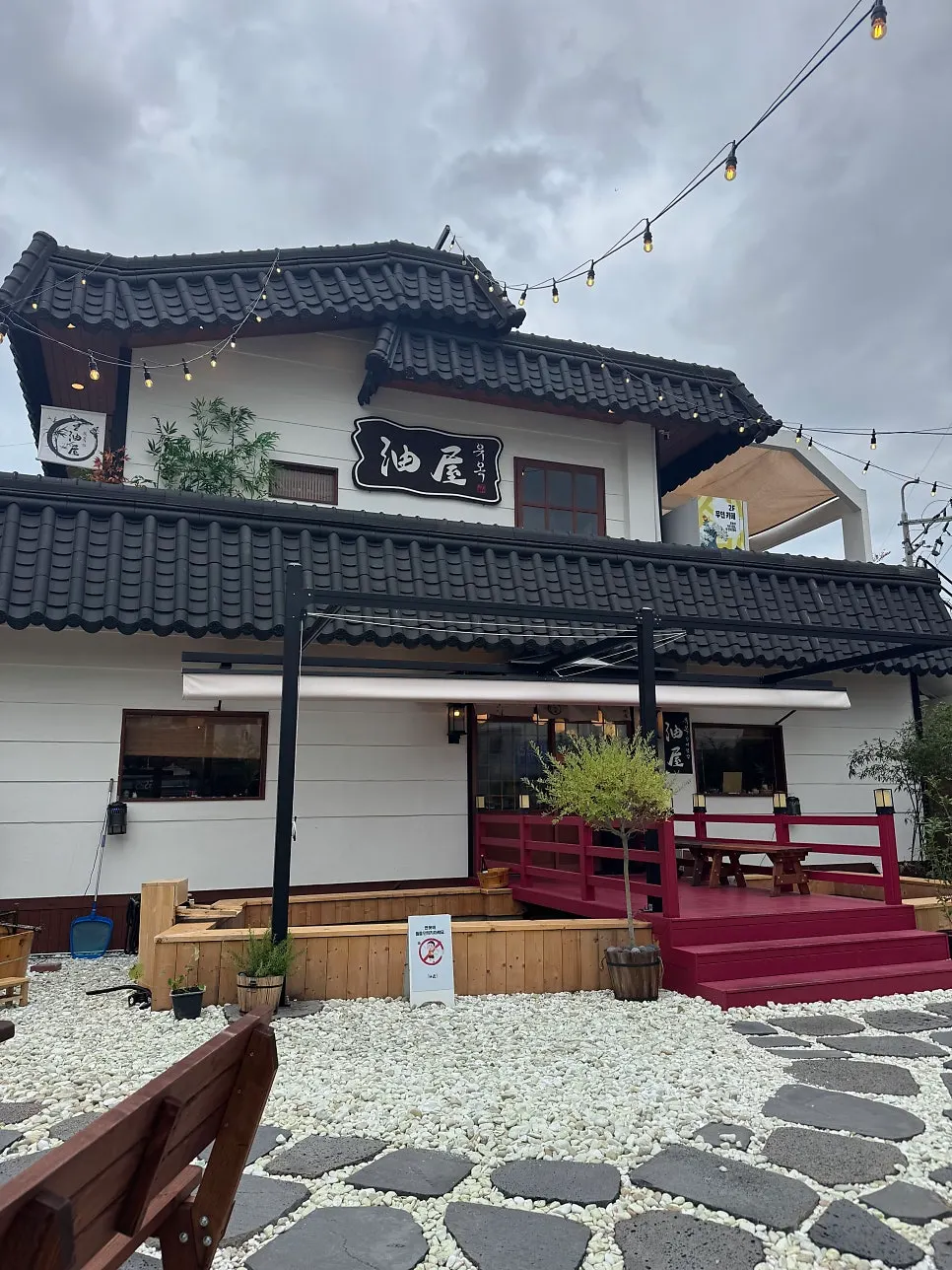 유옥 입구 쪽 세로 사진
