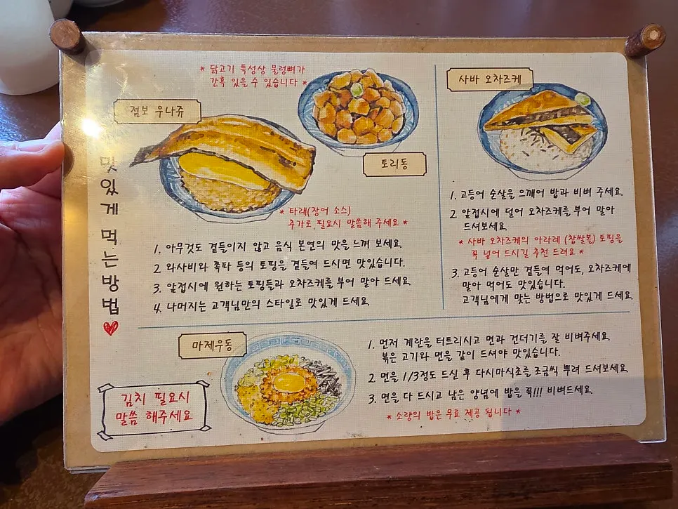 유옥 메뉴판의 메인과 사이드 구성