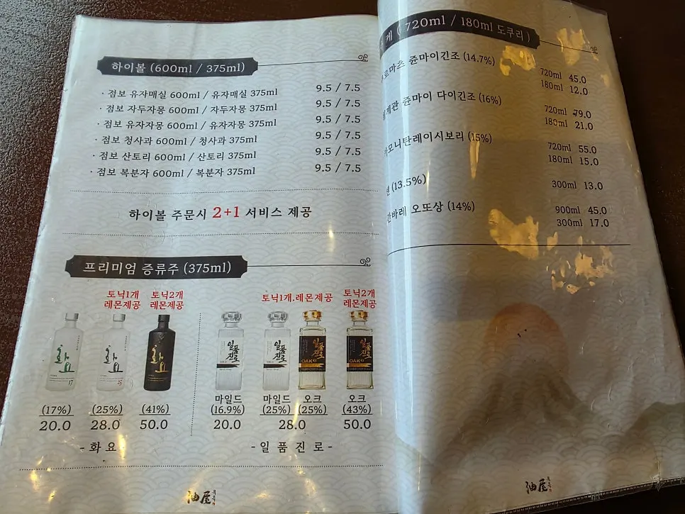 장어덮밥과 곁들이 반찬 구성