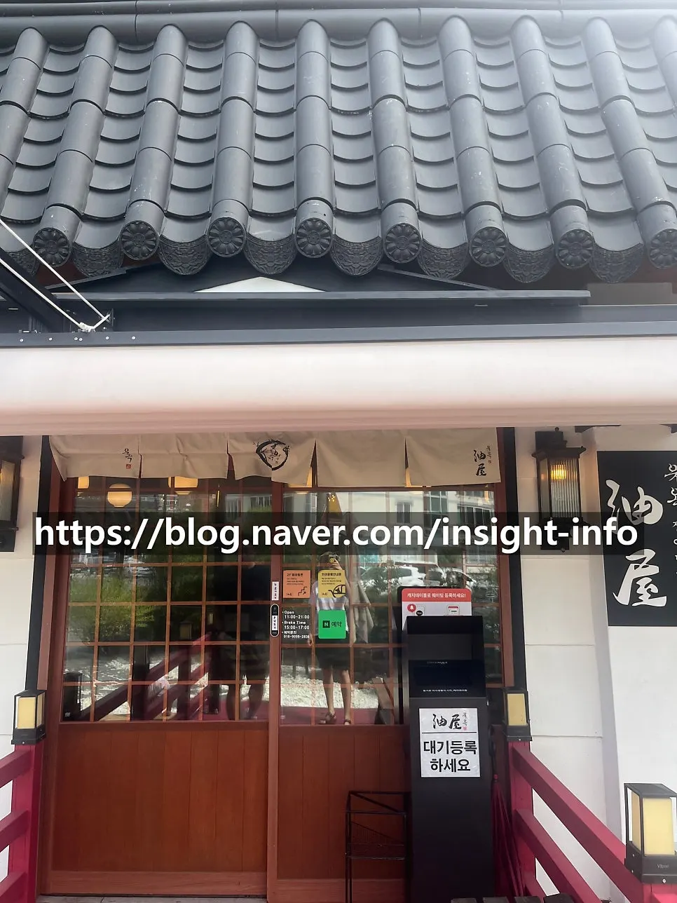 Exterior of Yuok's entrance, evoking a small Japanese restaurant