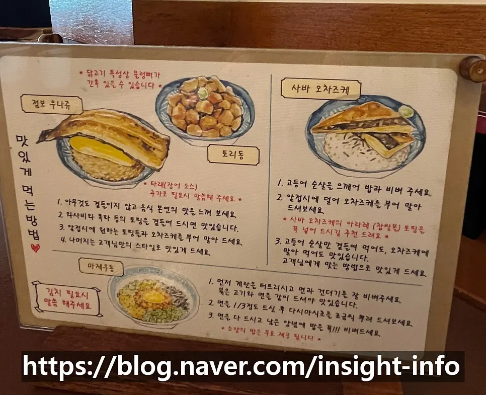 Instructions on the table for how to enjoy the dish