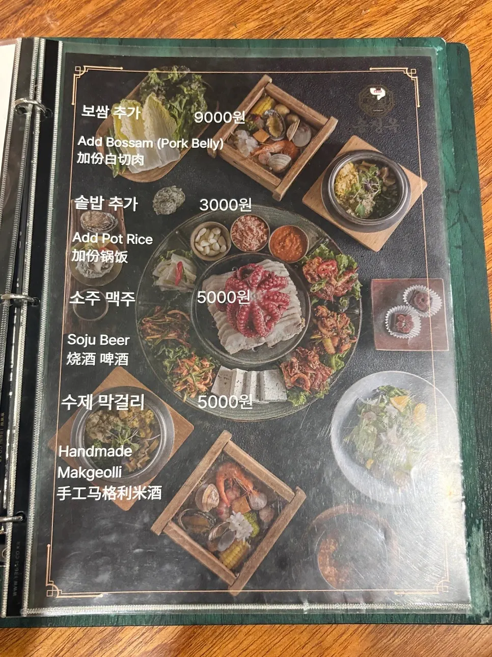 Menu board with information on the abalone seafood hinoki set