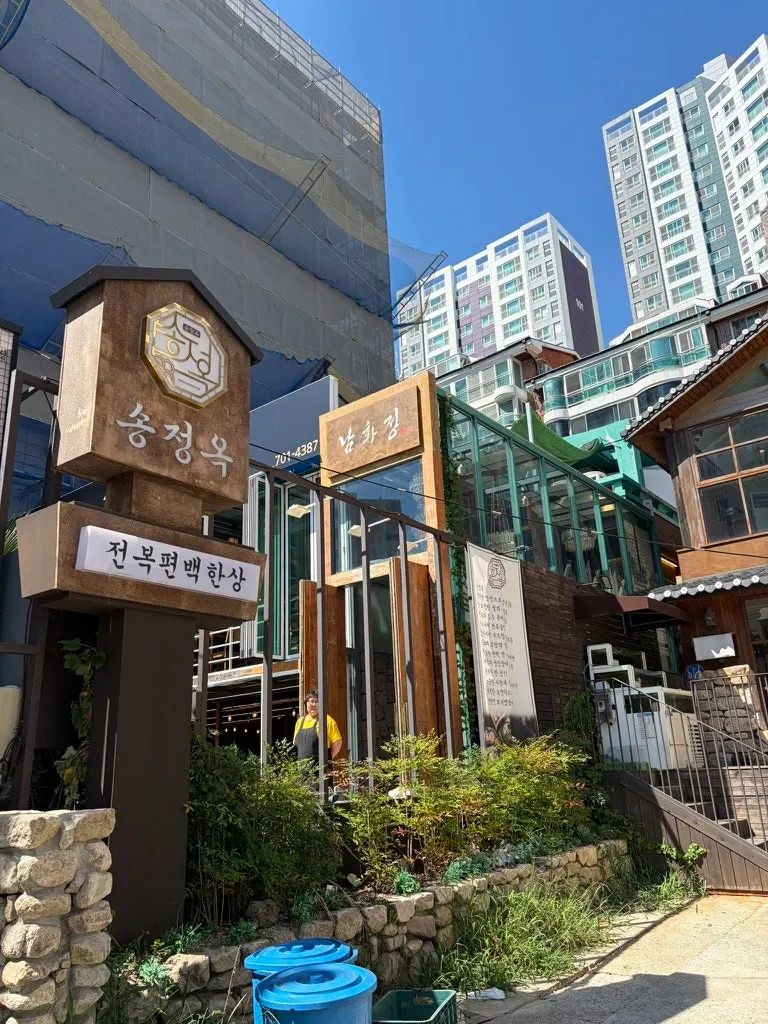 Entrance and parking space in front of Songjeongok