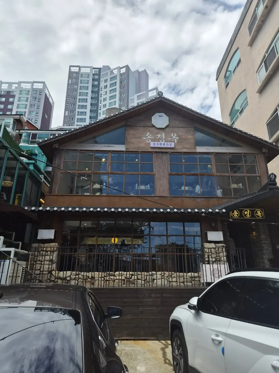 Exterior of Songjeongok Songjeong Main Branch