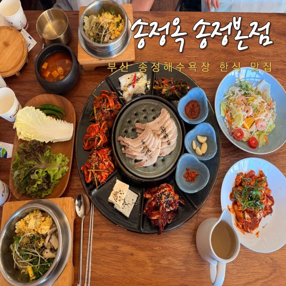 Representative photo of the abalone pot rice full course at Songjeongok Songjeong Main Branch