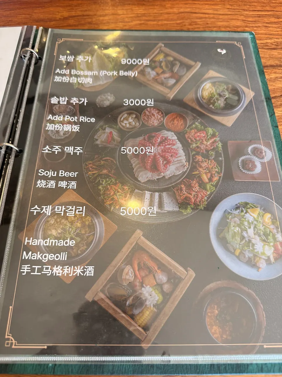Menu description for the abalone pot rice full course at Songjeongok
