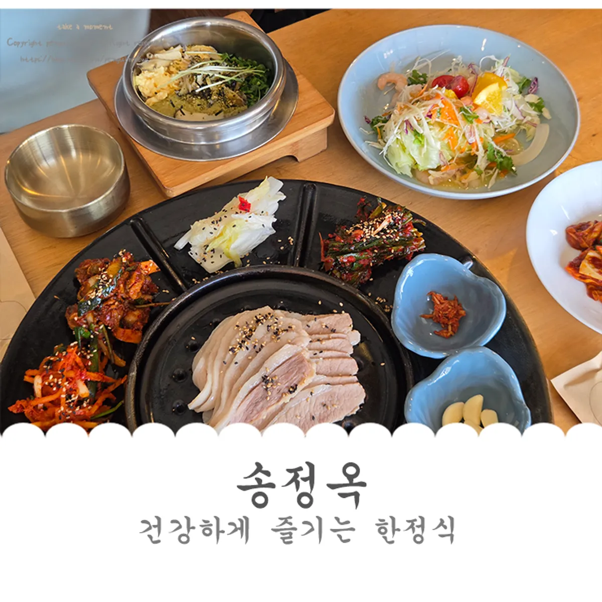 Signature photo of the abalone pot rice set at Songjeongok Songjeong Main Branch