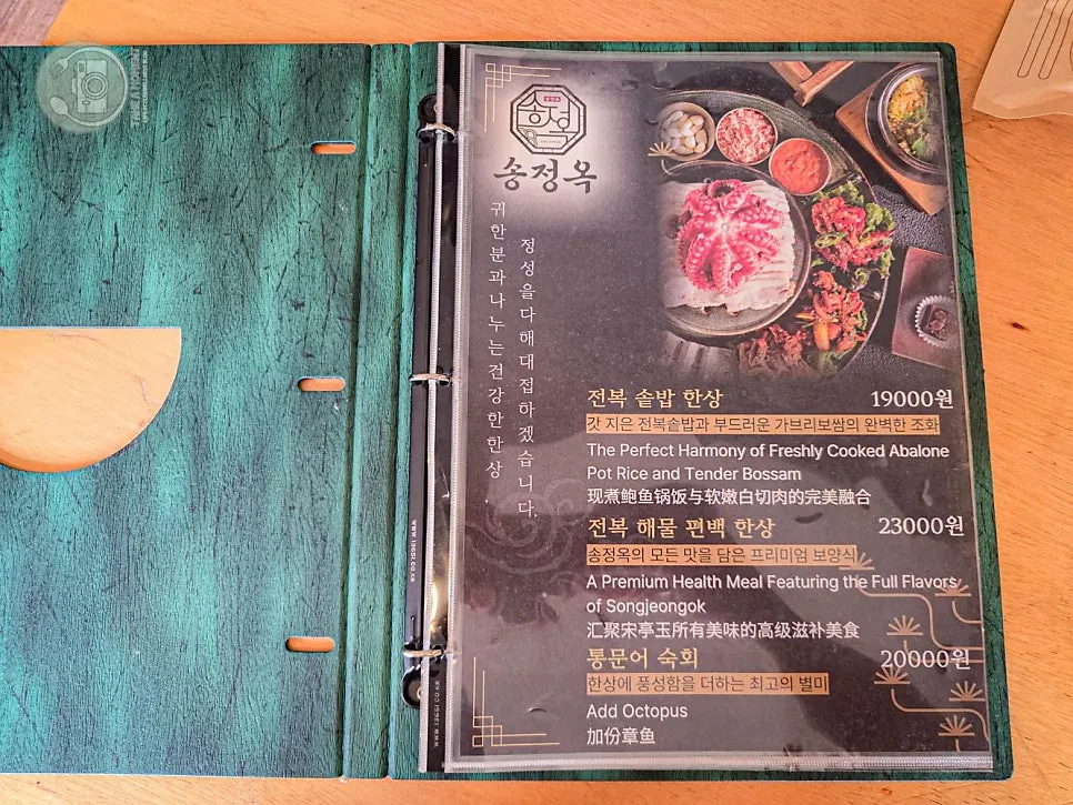 Menu board at Songjeongok Songjeong Main Branch