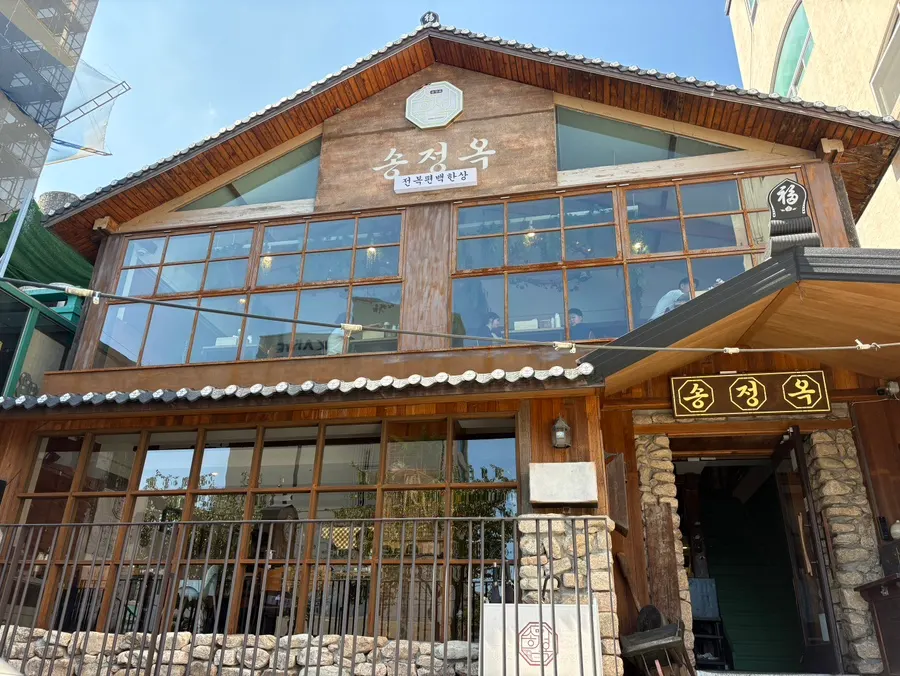 Exterior of Songjeongok and the parking spots out front