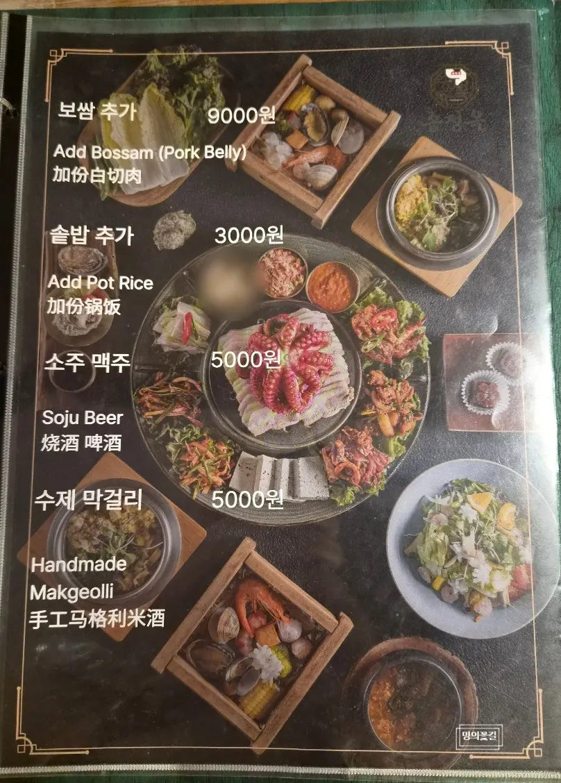 전복솥밥 한상과 편백 한상 가격 표기