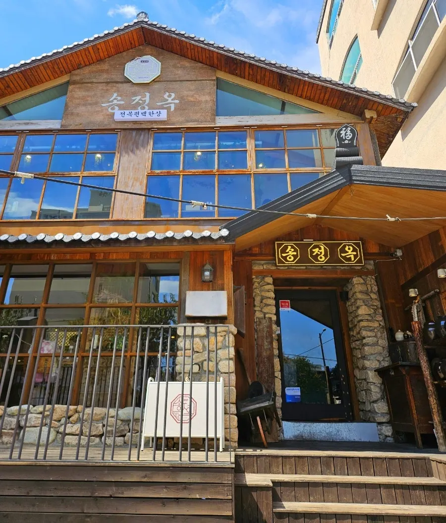 Songjeongok's tiled-roof building on the main road of Songjeonggwangeogol-ro