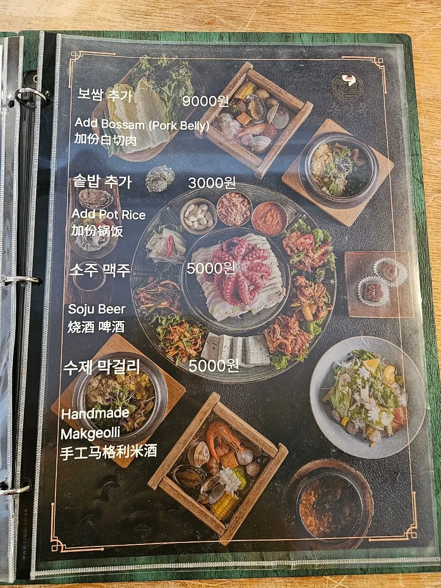 Menu description for the abalone seafood hinoki set at ₩23,000 per person