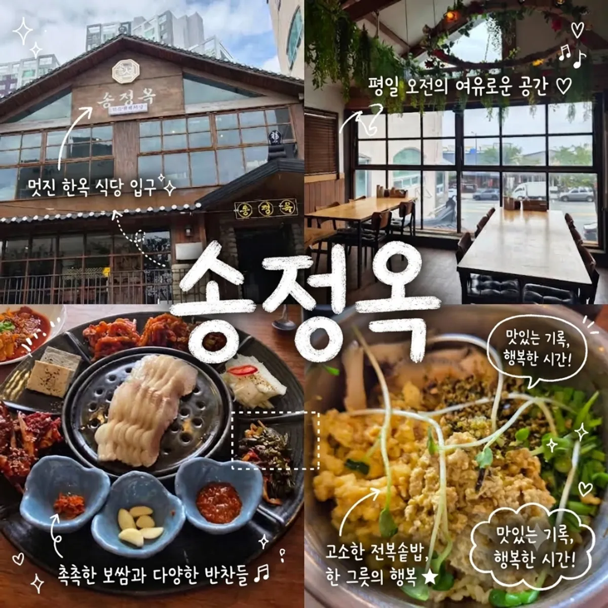 Foto principal de Songjeongok Songjeong Main Branch