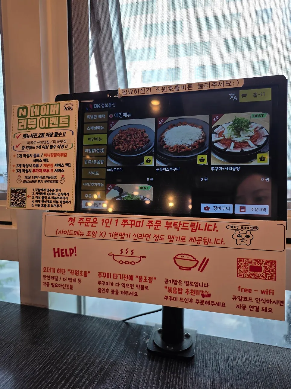 테이블 태블릿 주문 화면