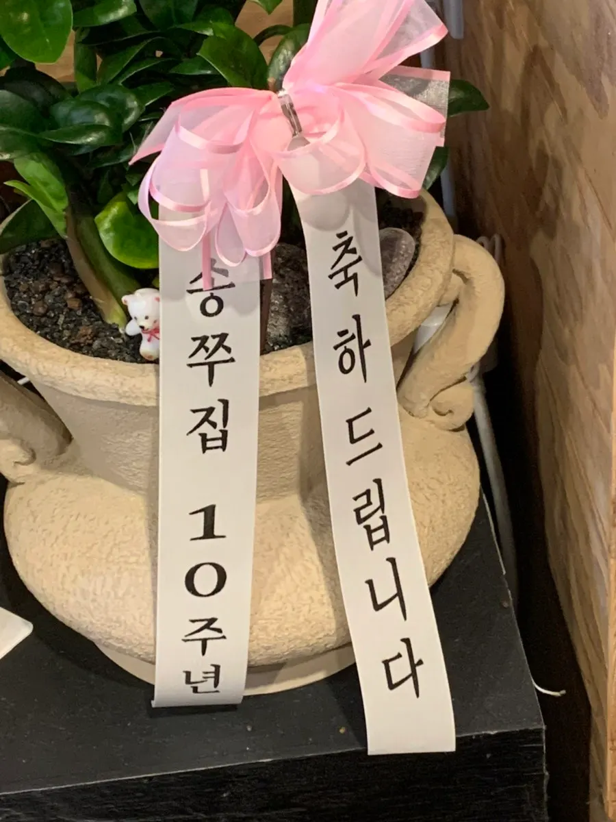 활짝 열린 송쭈집 마곡 입구