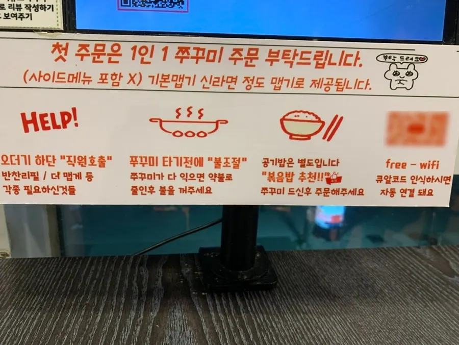 송쭈집 마곡 키오스크 주문 화면