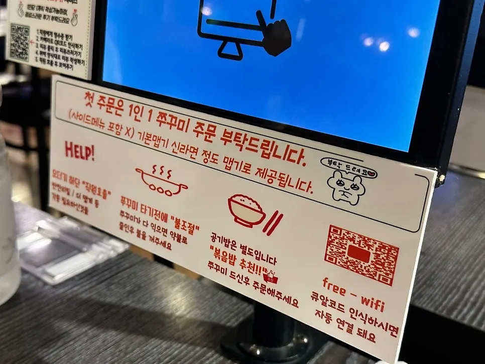 탁 트인 송쭈집 마곡 홀 좌석