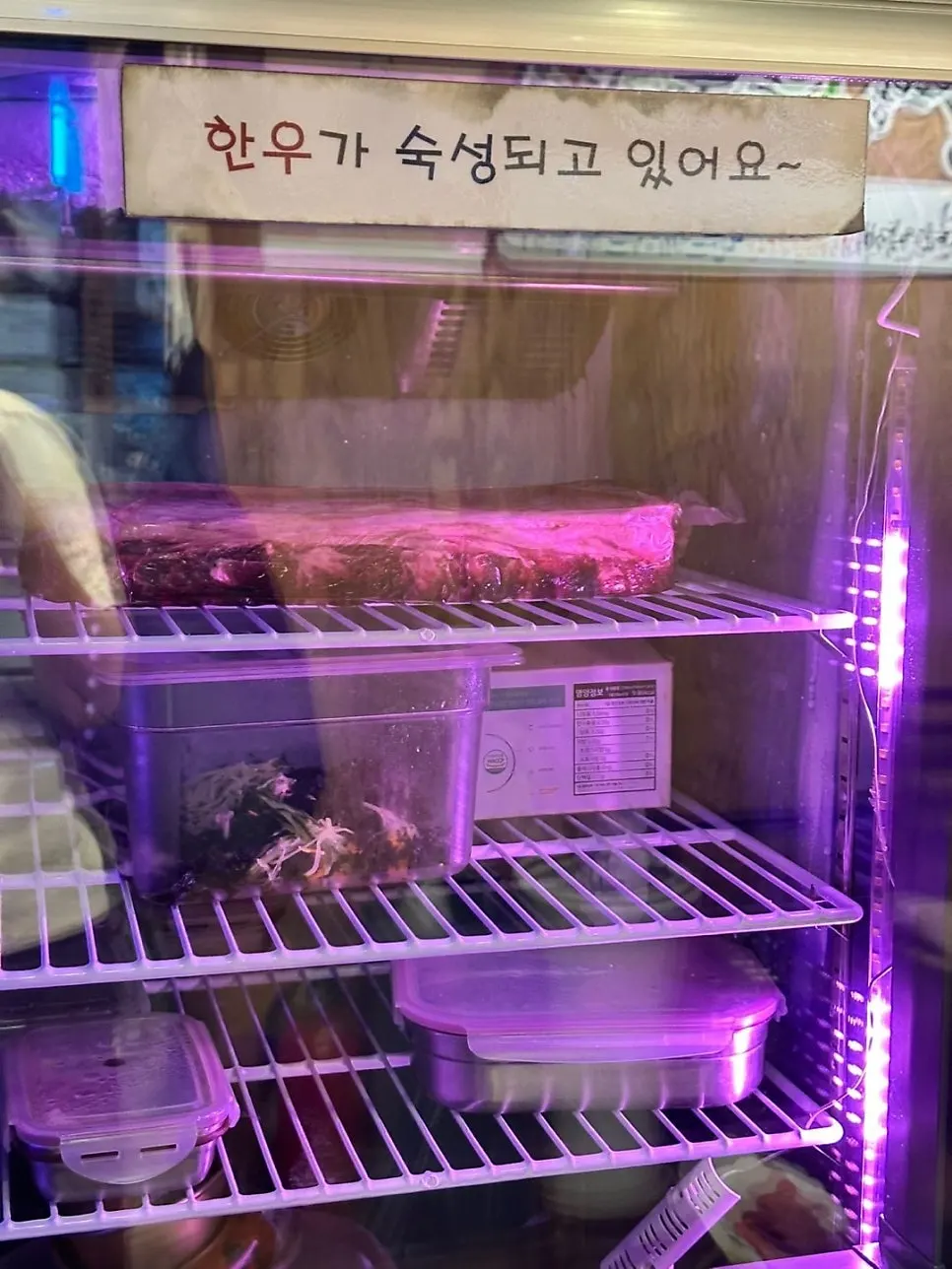 매장 한쪽 한우 숙성 냉장고
